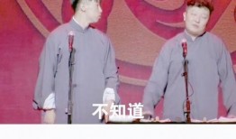 四哥爆料德云社视频完整版,德云社视频完整版幕后故事大公开