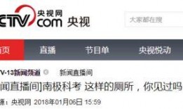 南极最新爆料新闻网站,神秘冰原下的科学发现与探险故事