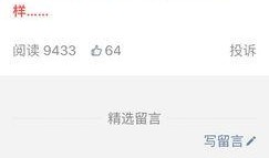 今日头条宁波爆料事件,揭秘背后真相与争议