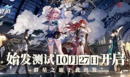 崩坏星球轨道爆料视频,轨道爆料视频深度解析